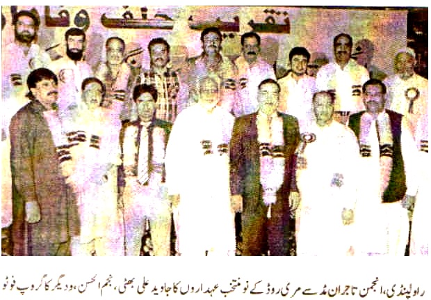 تحریک منہاج القرآن Pakistan Awami Tehreek  Print Media Coverage پرنٹ میڈیا کوریج Daily Pakistan Islambad